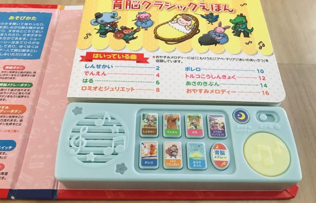 音の出る絵本おすすめ13選！4年以上愛用するお気に入りを紹介 音の出る 